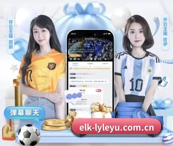 elk-lyleyu.com.cn的故事 - 体育资讯内容服务